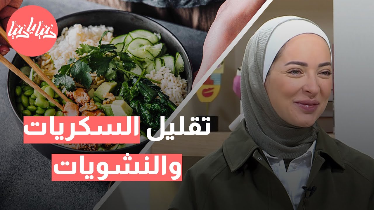 أفضل الخيارات الغذائية للمصابين بمقاومة الإنسولين