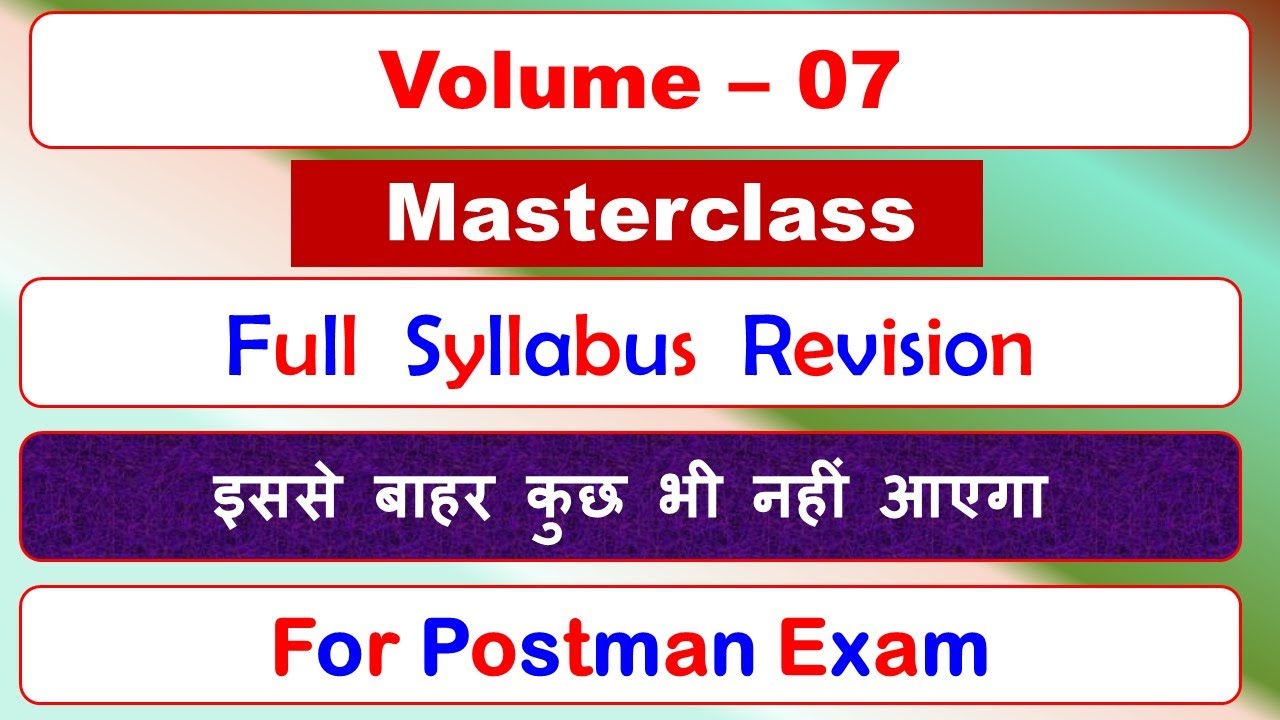 VOLUME - 7 || FULL SYLLABUS REVESION || POSTMAN EXAM 2023 || #postman #mts # gds