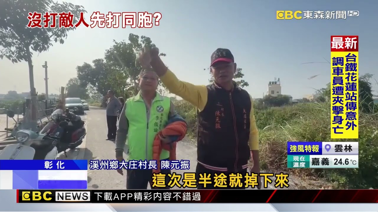 出包！陸軍155公厘榴彈「彈藥不足」 射偏擊中3民宅@newsebc