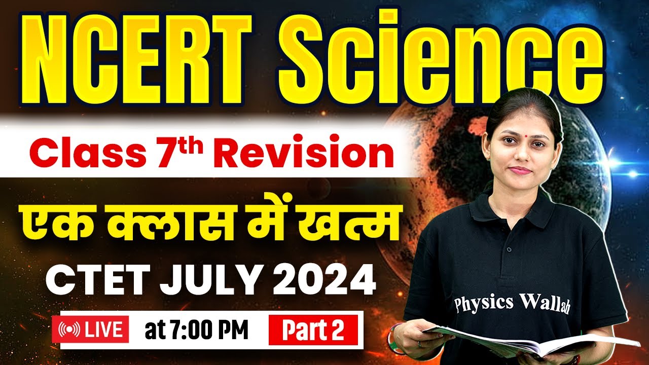 CTET Science Paper 2 | Science CTET Paper 2 | NCERT Science Class 7th #2| Science by Sarika Mam