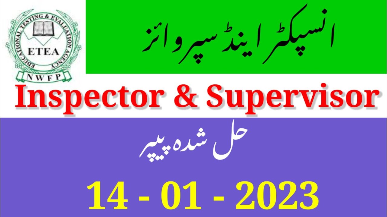 ETEA Inspector & Supervisor NTFP : Solved Paper :Test Date:14 - 01 - 2023