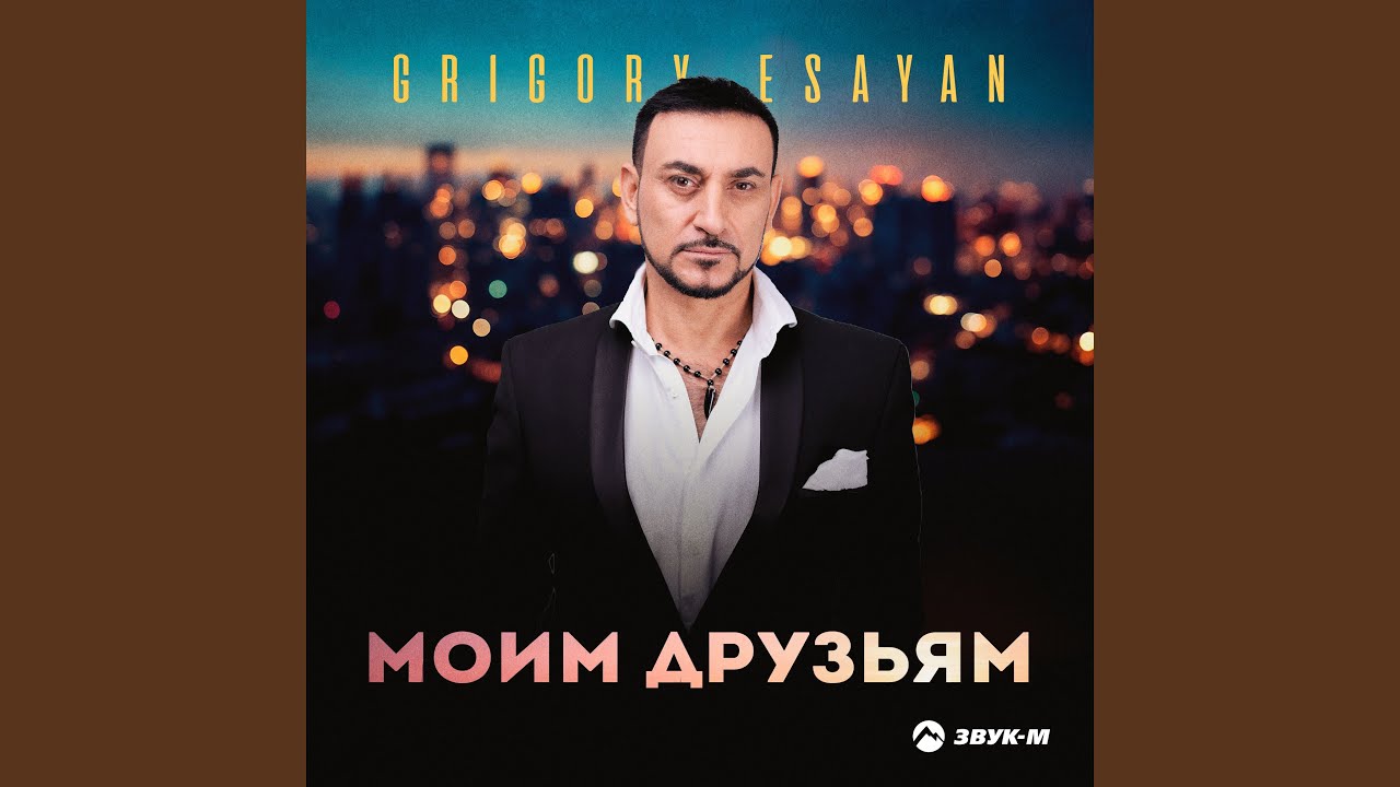 Я ухожу