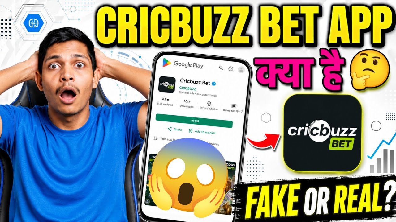 cricbuzz bet app kya hai || cricbuzz app real hai ya fake hai || cricbuzz bet app review
