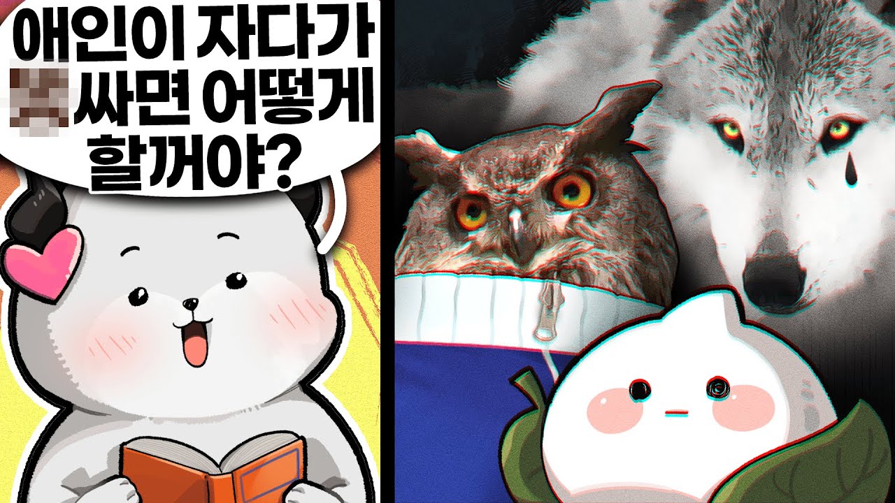 그걸 결국 물어본거니 이뽀이뽀야...