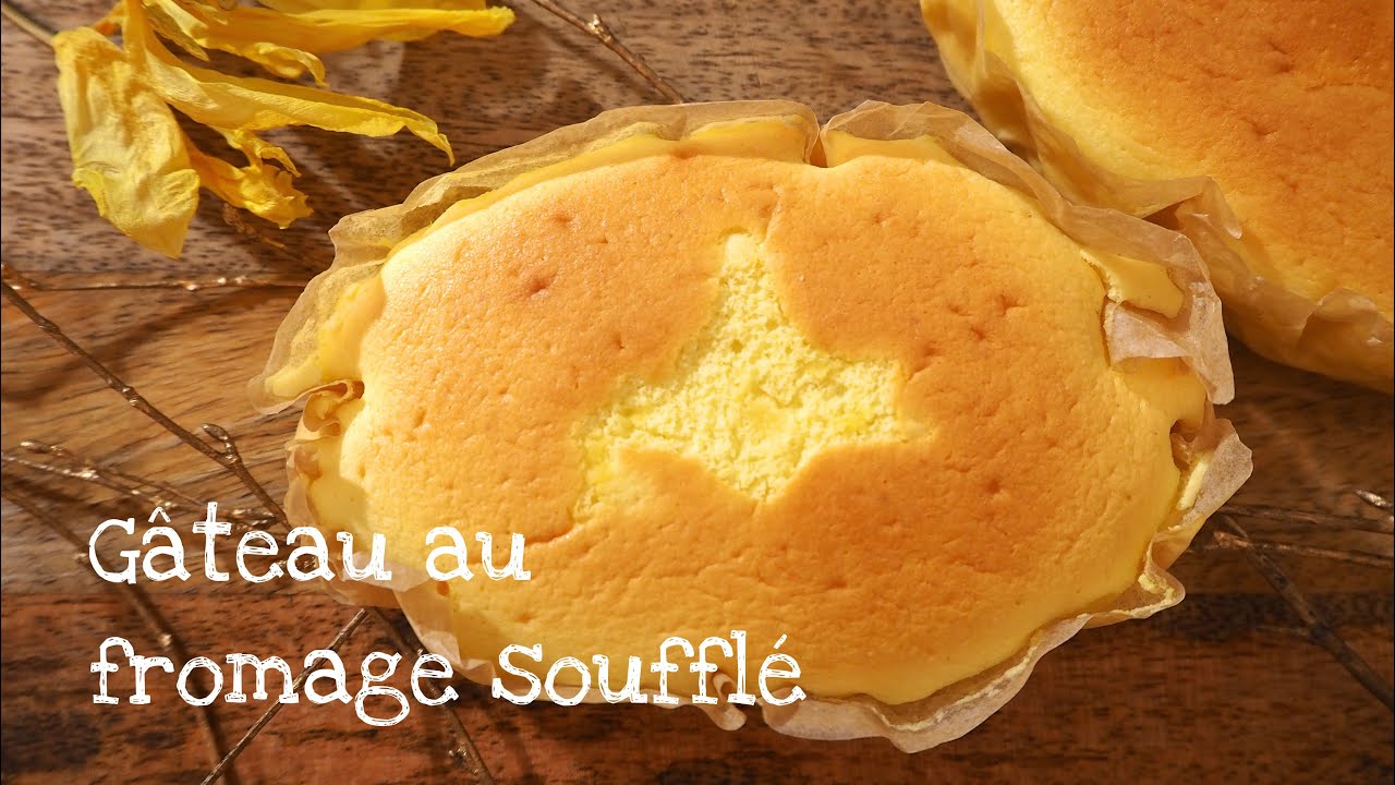 【再現レシピ】しっとり！北海道チーズ蒸しケーキ　Gâteaux au fromage soufflé