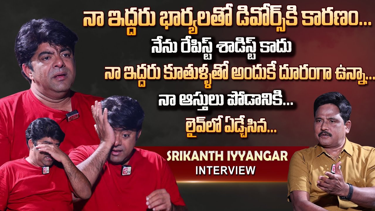 Actor Srikanth Iyengar Clashes And Divorce With 2 Wives | 2 Daughters | First Interview | Properties