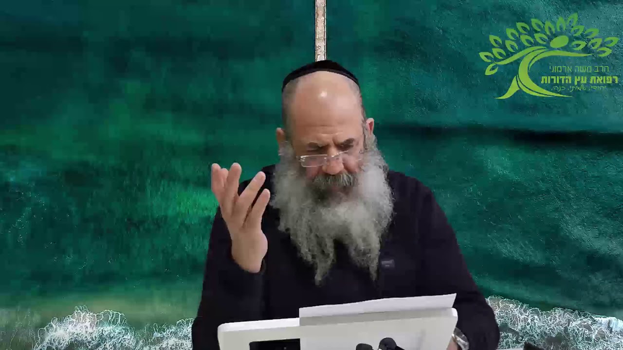 מאיפה תדע מה התיקון שלך בעולם? הרב משה ארמוני הטיפ היומי מתוך רפואת עץ הדורות