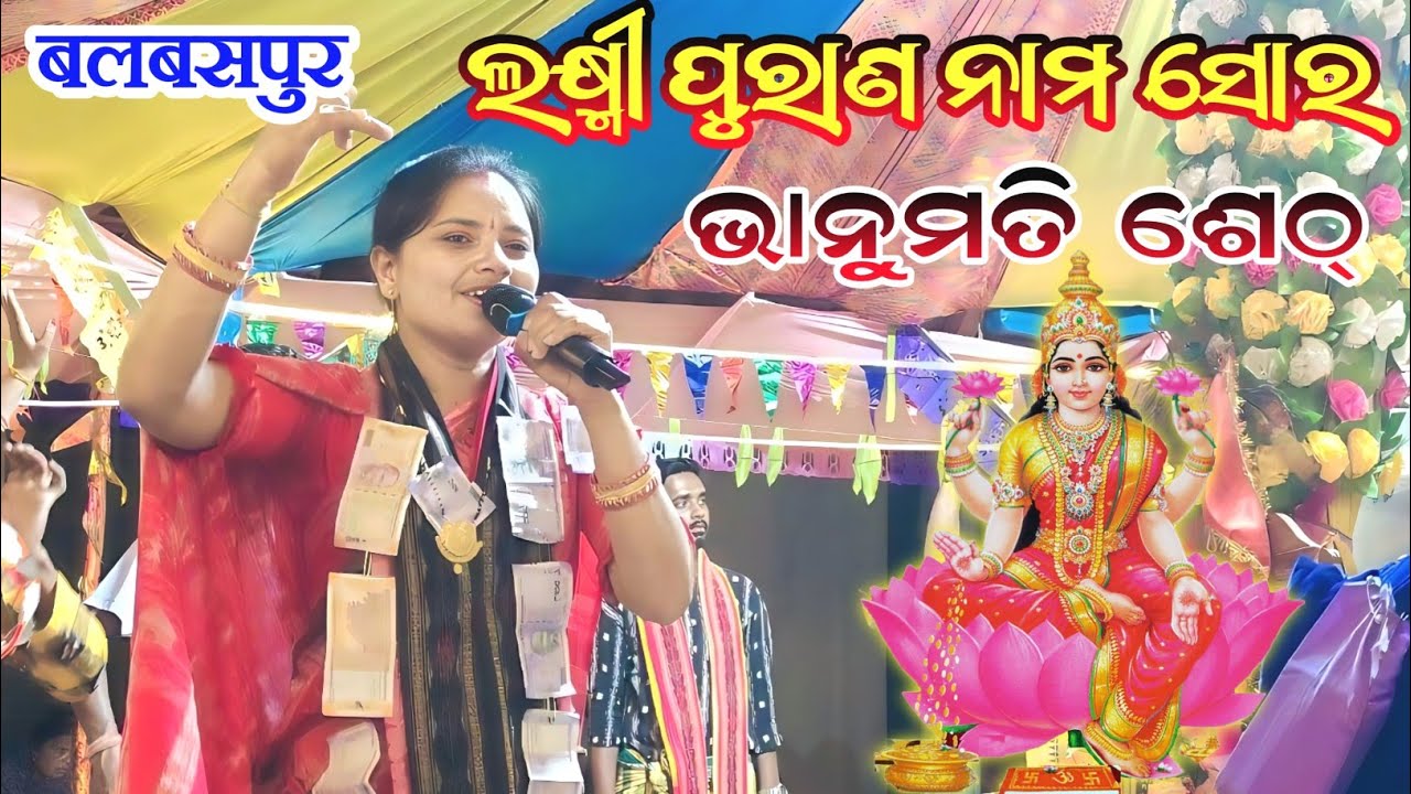 Bhanumati seth mahamantra kirtan 2026