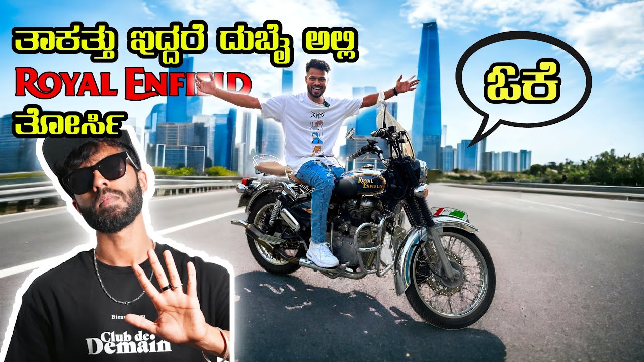 ದುಬೈ ಅಲ್ಲಿ Royal Enfield!! Challenge accepted @TypicalKannadiga |Dubai |Kannada|