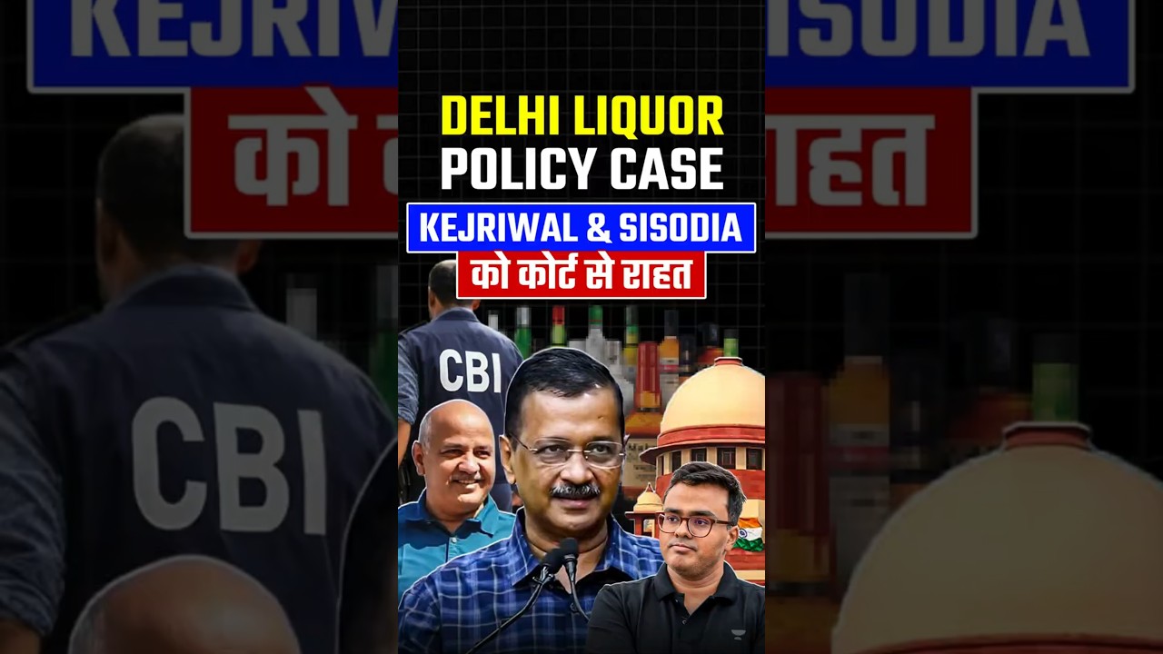 Delhi Liquor Policy Case: Kejriwal & Sisodia को कोर्ट से राहत | CBI Chargesheet Reject