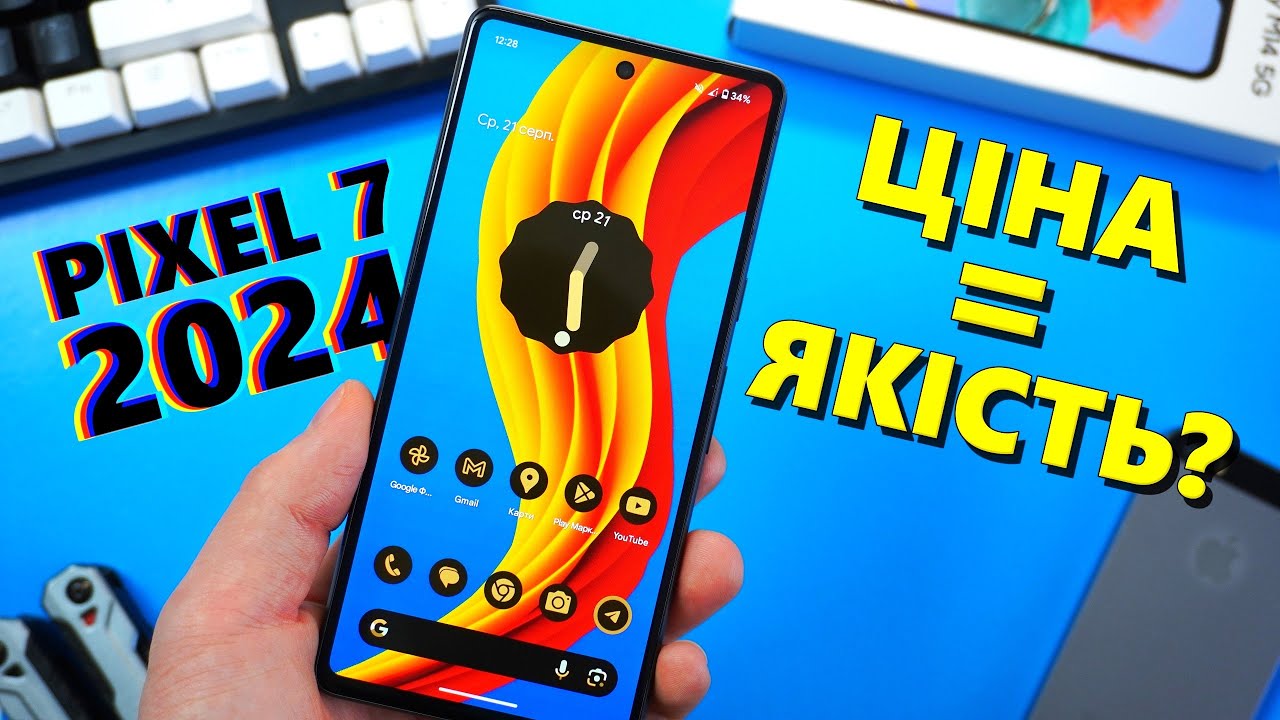 PIXEL 7 - Оптимальний піксель в 2025 році? | ТОП чи НІ