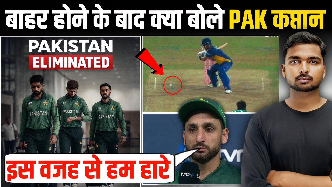 Salman Ali Agha on SL Win: हार पर क्या बोले पाकिस्तान कप्तान ? Salman Ali Agha on Sri Lanka 