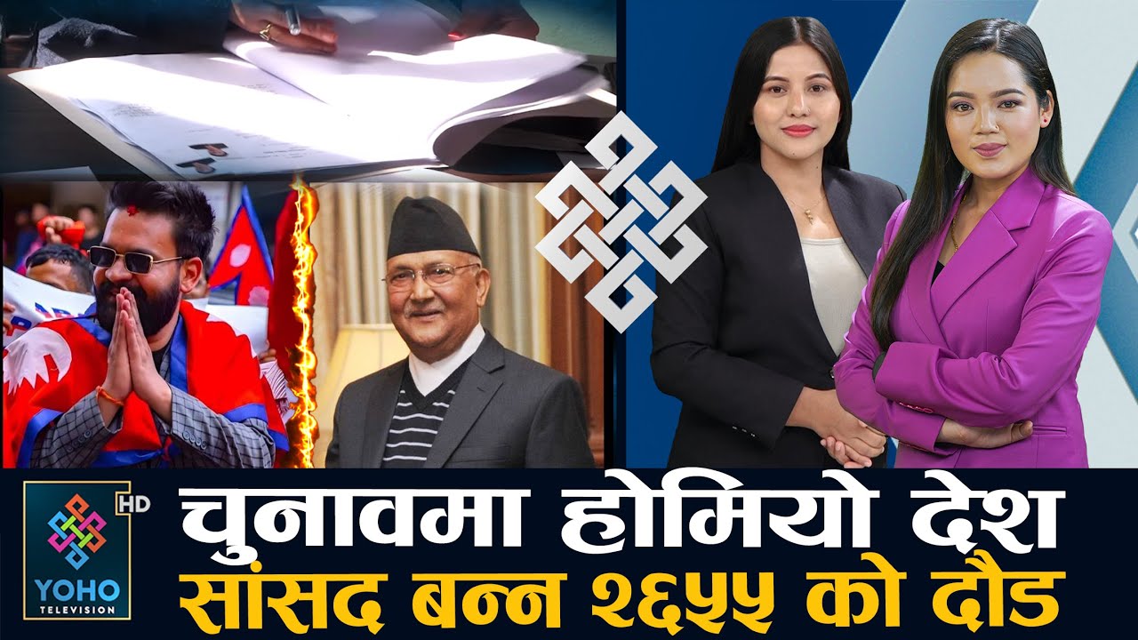 चार दलको चुनावी भिडन्त, एमाले र रास्वपा कुटाकुटमै उत्रिए, रविले फेरि तिरे एक करोड धरौटी ll