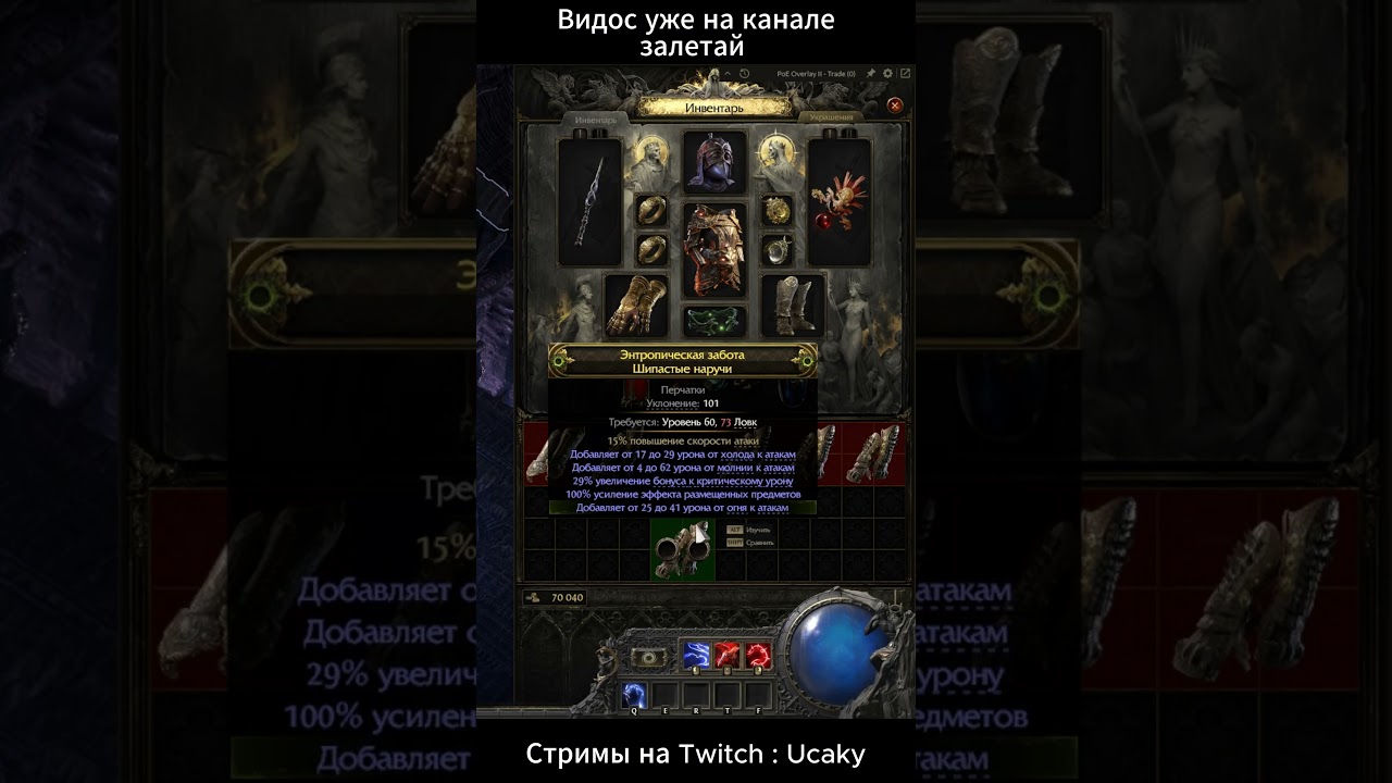 Poe2 | Как скрафтить топ перчи для дедайки или на продажу #pathofexile2 #diablo4 #poe2 #pathan #игры
