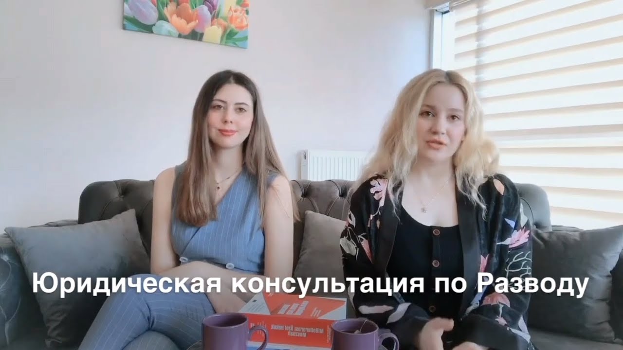 Архив видео с 2020 года 📼 | Дружеская беседа о разводе..