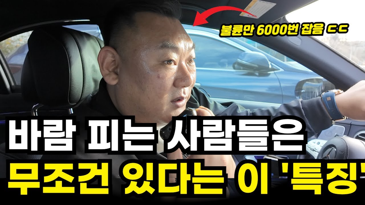 불륜만 6000번 잡아보고 느낀 바람 피우는 사람들의 공통점