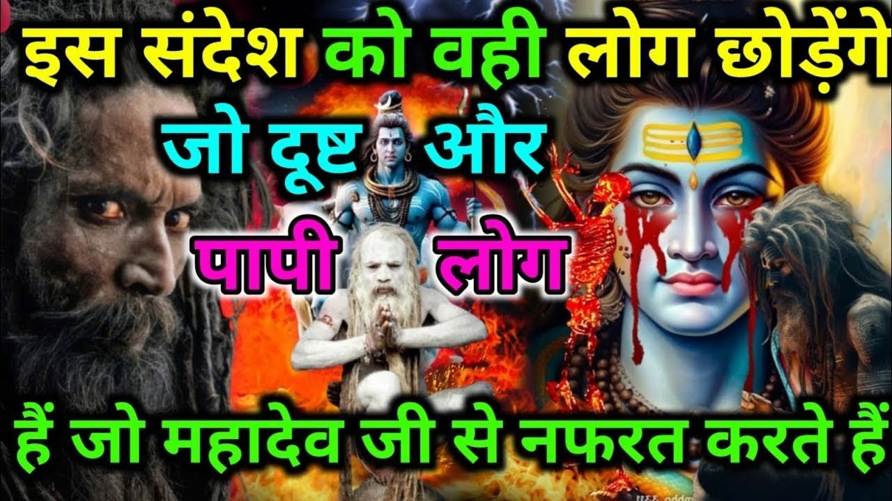 888🌈 Mahadev Ji Ka Sandesh😭💯 मैं तो तुम्हारे लिए ही आया हूं क्यों चिंता करते हो🕉️#god  #shivshakti