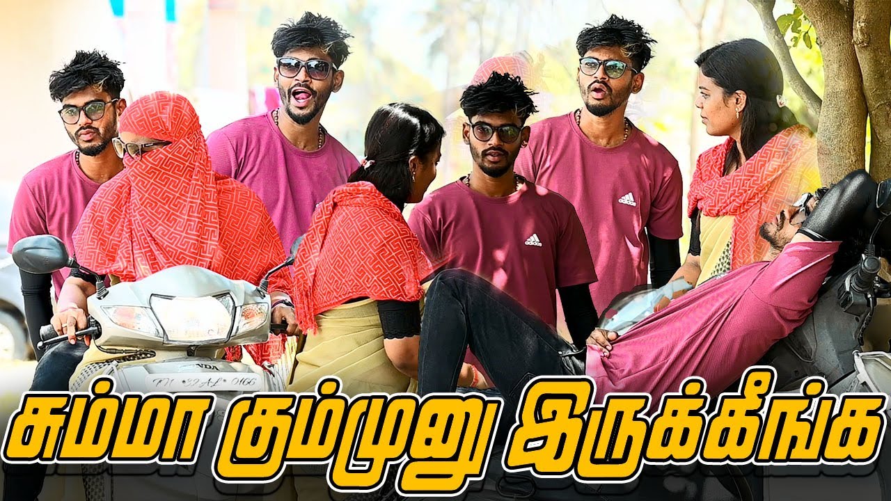சும்மா கும்முனு இருக்கீங்க | SARMESH COMEDY VIDEO | NAGAI 360* FIRE