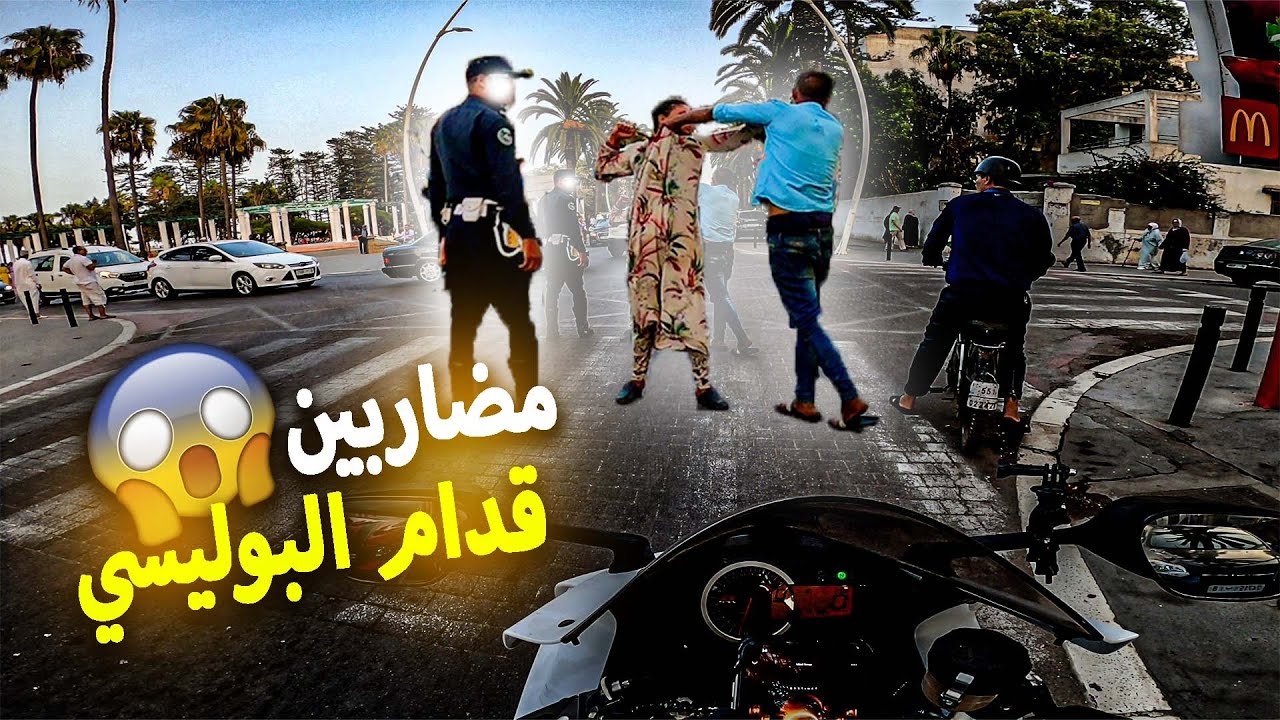 Daily Observations - مضاربين قدام البوليسي