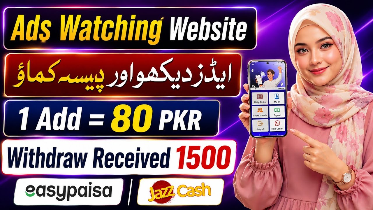 🚀 Ads Watching Website Real or Fake? | Real Online Earning Website in Pakistan 2026 | Withdraw Proof