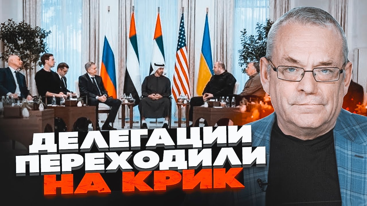 🔴ЯКОВЕНКО о тайных торгах в Абу-Даби | путин готовит Кровавый удар под прикрытием! Солдаты В ЯРОСТИ