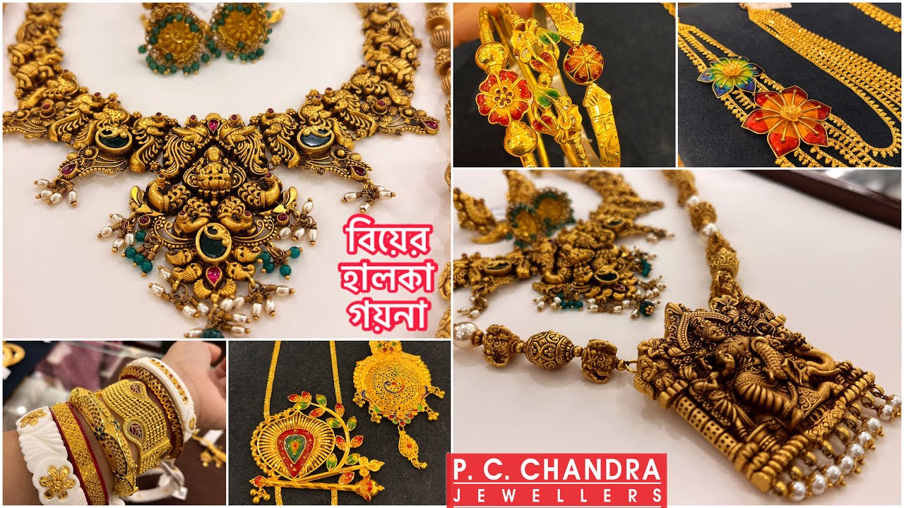 PC CHANDRA হালকা ওজনে exclusive সোনার গহনা ! Gold necklace under 15 gram 🔥gold bangle / bracelet