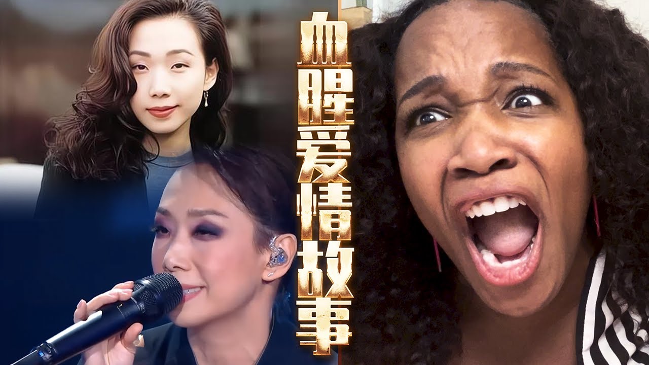 美国声乐老师对林忆莲演唱的《血腥爱情故事+飙高音》的真实反应及评价【中英字幕】