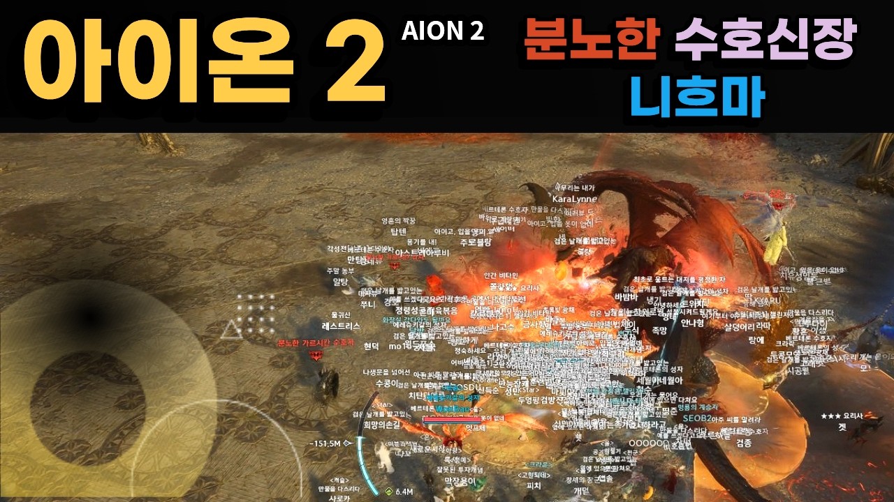 아이온2 : 어비스 중층 분노한 수호신장 니흐마! 이어서 하층 수호신장 니흐마_궁성시점 (짧은 영상이지만 구경하고 가세요~)