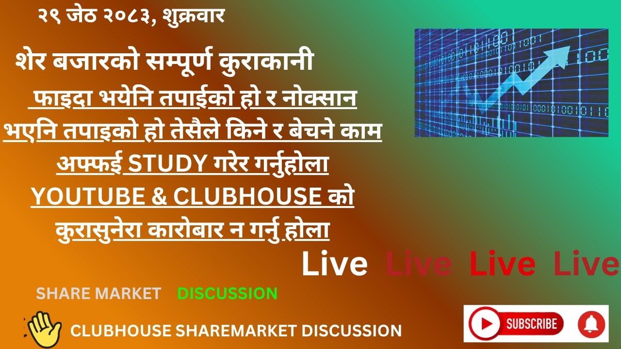 SHARE MARKET DISCUSSION | NEPSE UPDATE AND ANALYSIS | #SHARE MARKET IN NEPAL |    jun 12
