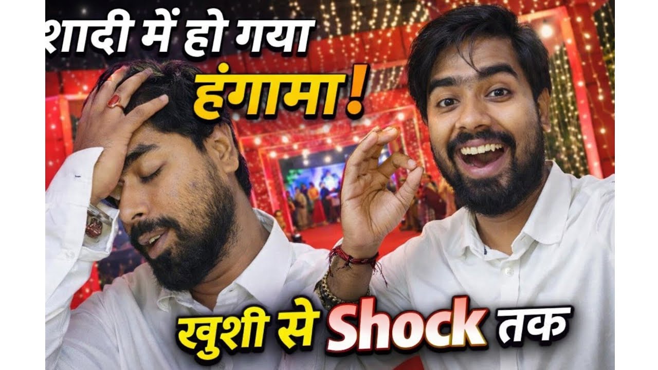 Shadi Me Hungama Ho Gya 🤯😰