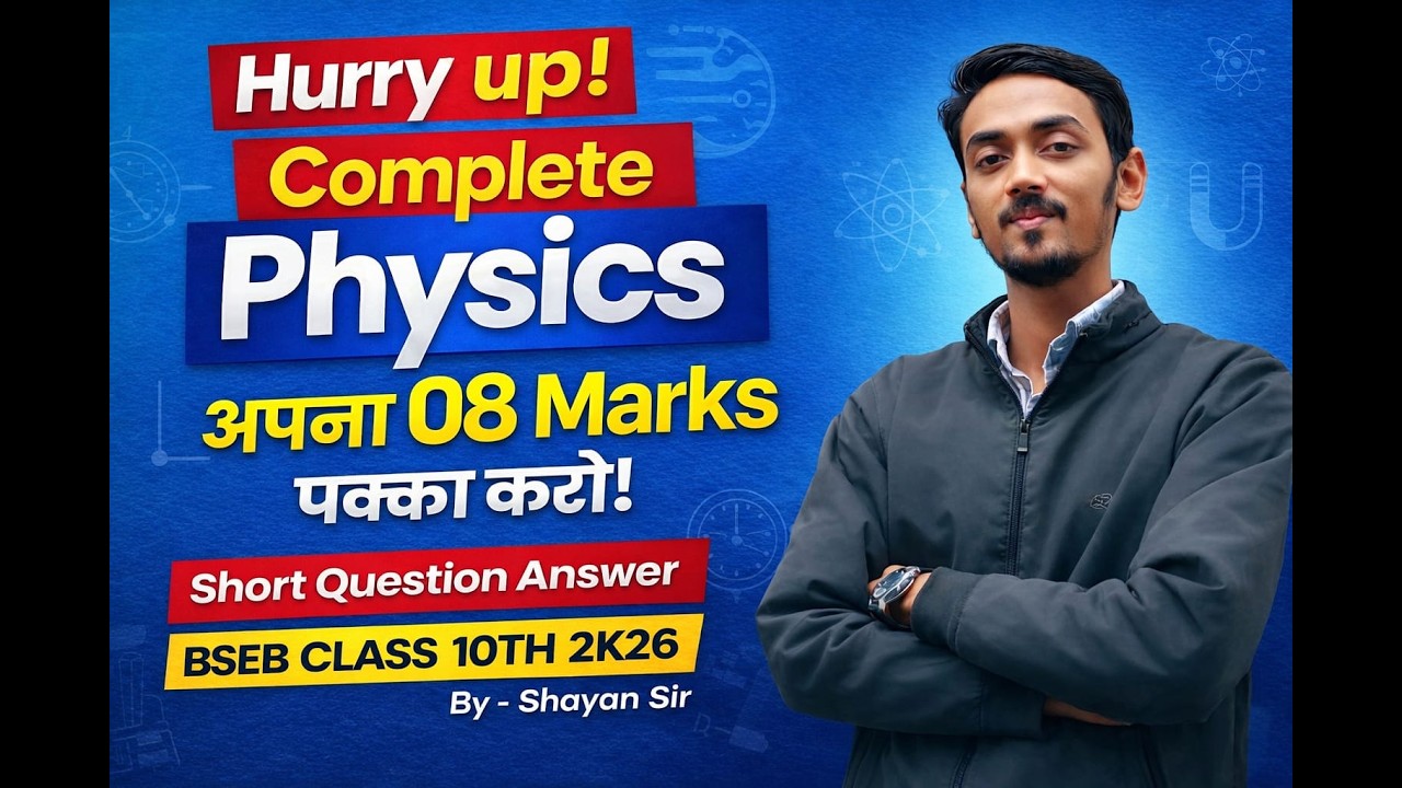 BSEB CLASS 10TH EXAM 2026।। Complete physics।।One shot 🔥🔥।।BY SHAYAN SIR।।