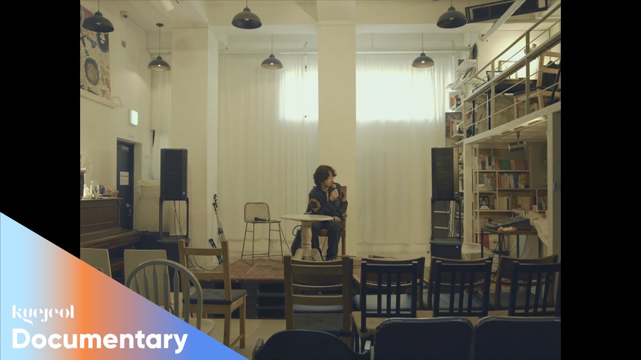 (KOR/ENG) [KYEJEOL DOCUMENTARY] 사뮈(Samui) Part 02
