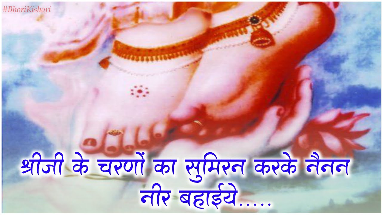 वृषभानु लली के गुण गाइए... || रसिकों के हृदय का भाव....❣️