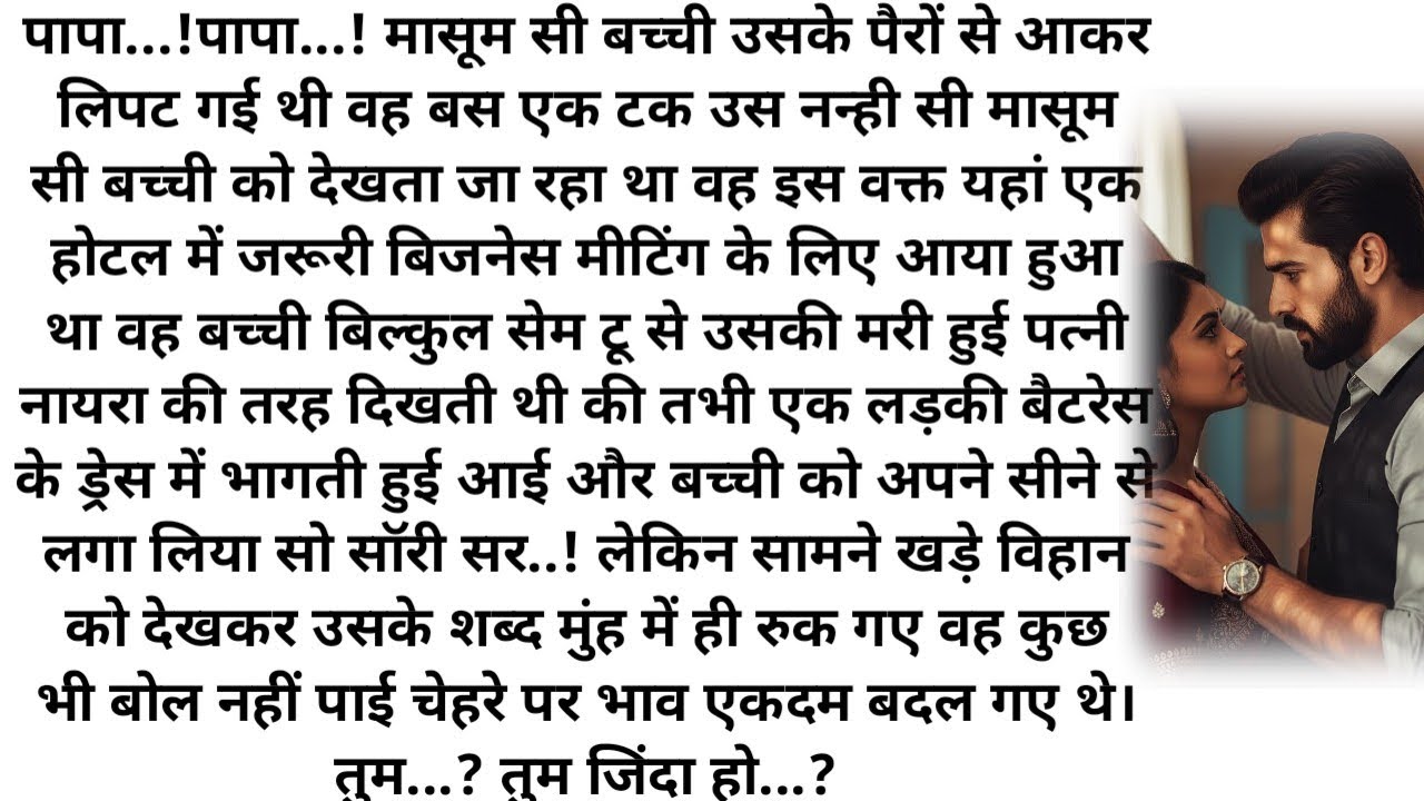 चाहत के दीप| Bold Hindi Novel| Most Romantic| Heart Touching| Motivation| Emotional| Bed Time Story 