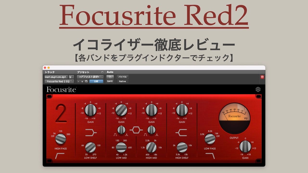 Подробный обзор эквалайзера Focusrite Red2. [DTM/Плагины эффектов]