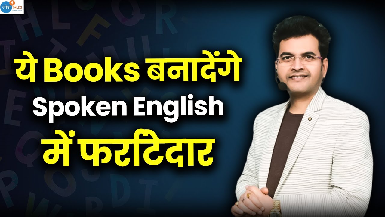 Spoken English सिखा दूंगा बस ये Books पढ़लो 🔥 | Spoken English with @DSL English | @जोश Talks Spoken English​