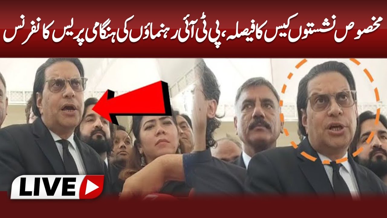 🔴 || LIVE || PTI Leaders React to Reserved Seats Case Verdict || ABN NEWS ||