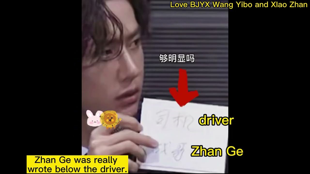 He knew too much about YiZhan. #bjyx #yizhan