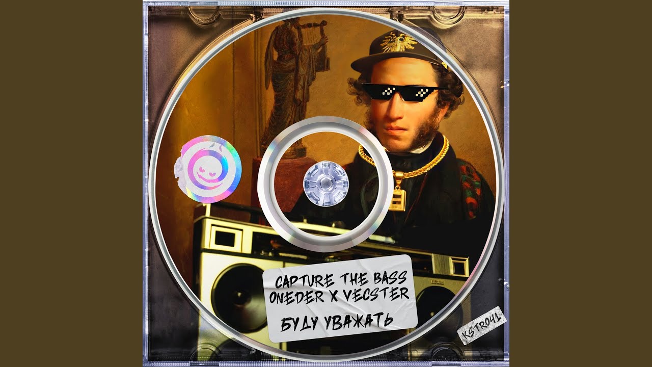 Буду Уважать