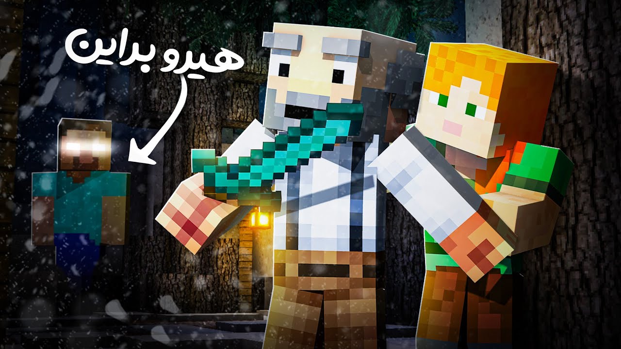 آقا تراب برای اولین بار هیروبراین رو دید ! 💀(نجات زنش)