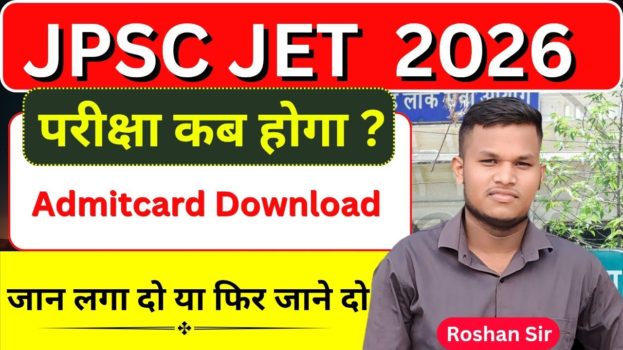 JPSC JET 2026 Exam Date Out? | परीक्षा कब होगी | Admit Card Download