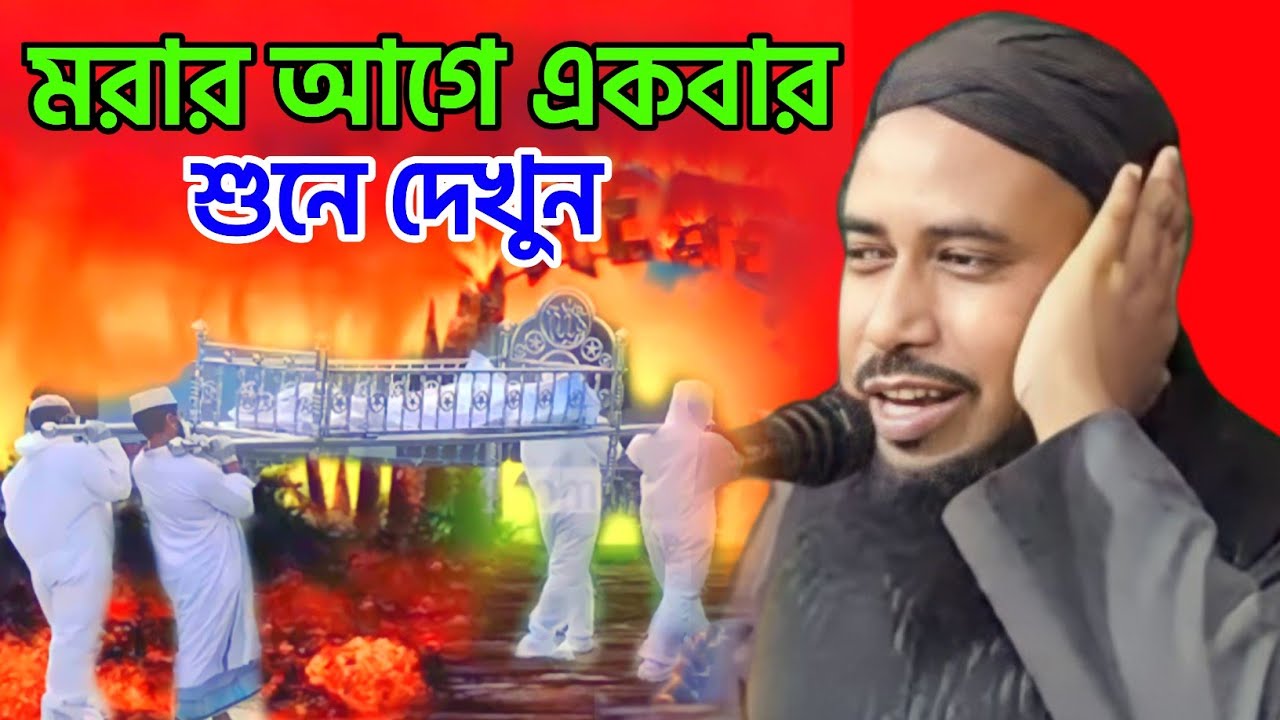 Maulana Ziaur Rahman || Ziaur Rahman Waz || islamic media