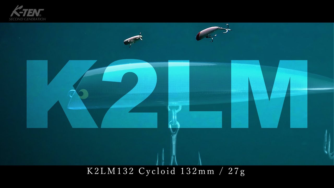 【リップレスミノー、35年の結晶】K2LM132 Cycloid アクション動画