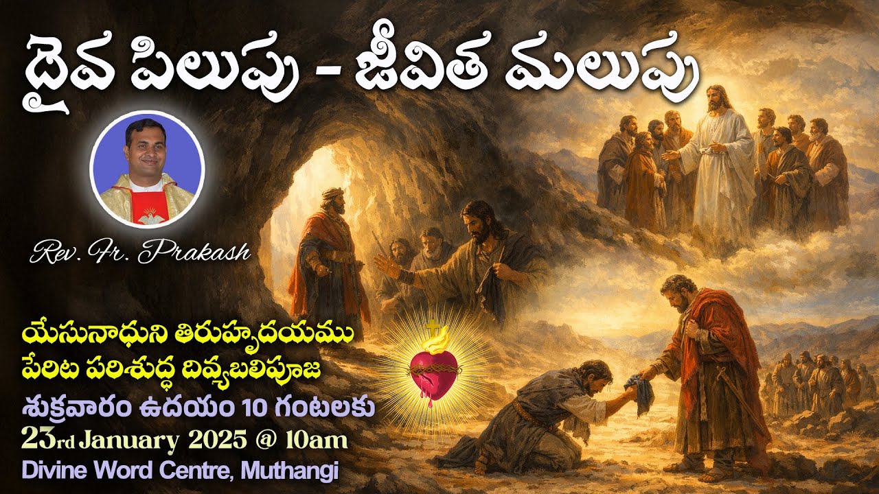 Rev.Fr. Prakash, warangal | Friday Holy Mass in Telugu | Divine Word Centre Muthangi | 16-01-2026 |