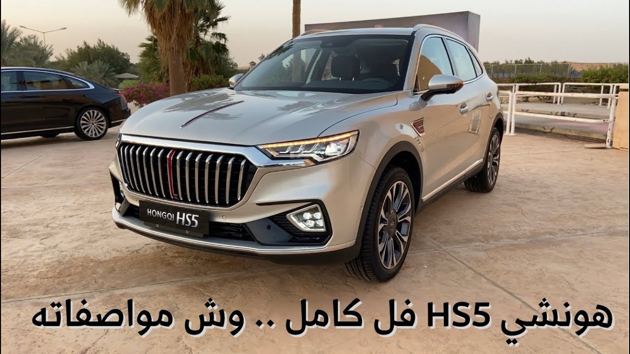 شرح مواصفات هونشي HS5 الفل كامل 2022 ضمانها 7 سنوات مفتوح الكيلو