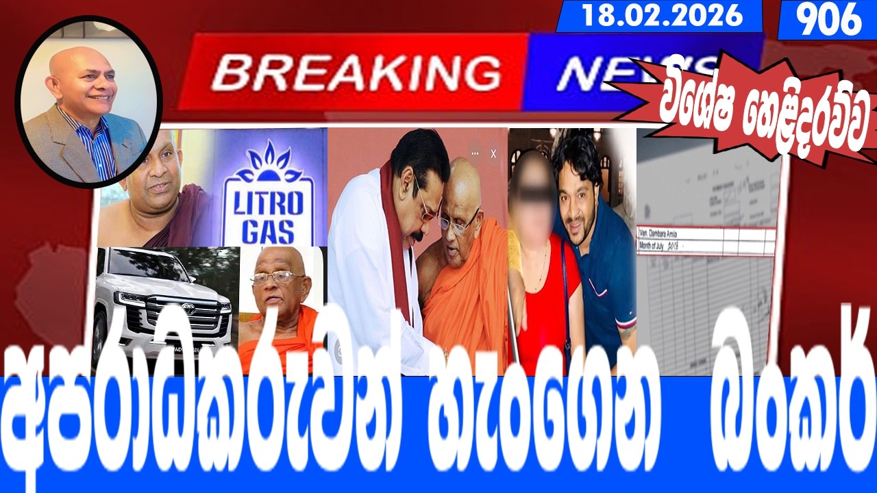 අපරාධකරුවන් හැංගෙන  බංකර්