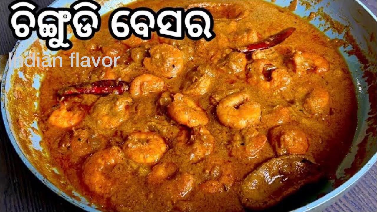 ଓଡିଆ ଚିଙ୍ଗୁଡ଼ି ବେସର(ରାଇ) | chingudi besara | Odia Style Prawn curry in mustard paste|Indian flavor