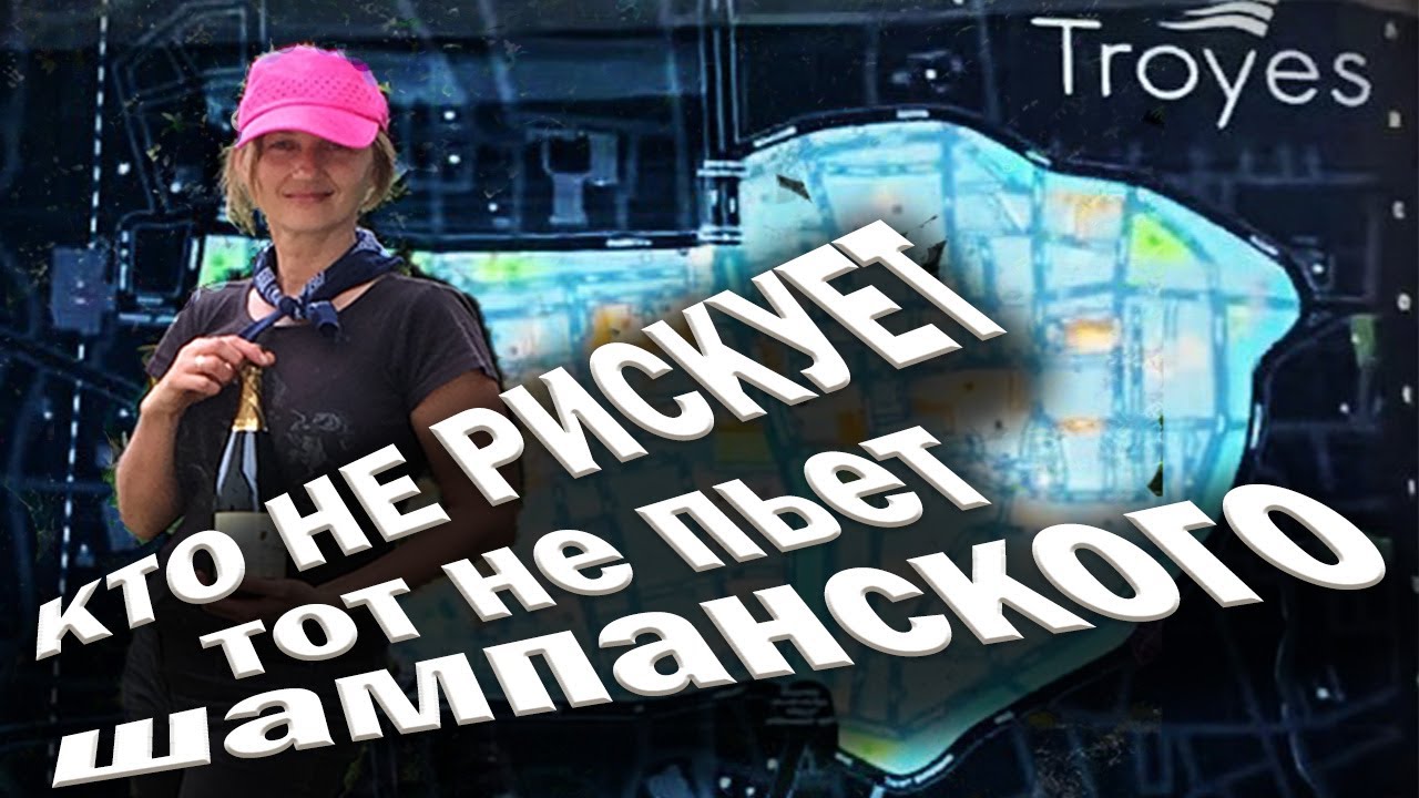 Видео-прогулка экскурсия по Труа (Шампань). Вторая часть❤