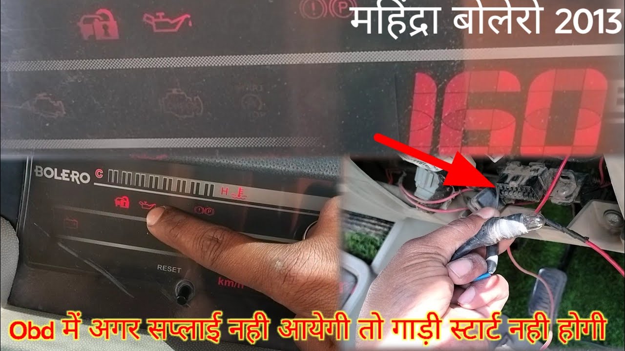 Mahindra Bolero Sle 2013 Model Starting Problem # Security Lait Steel Engine Not Cranking Work 👍