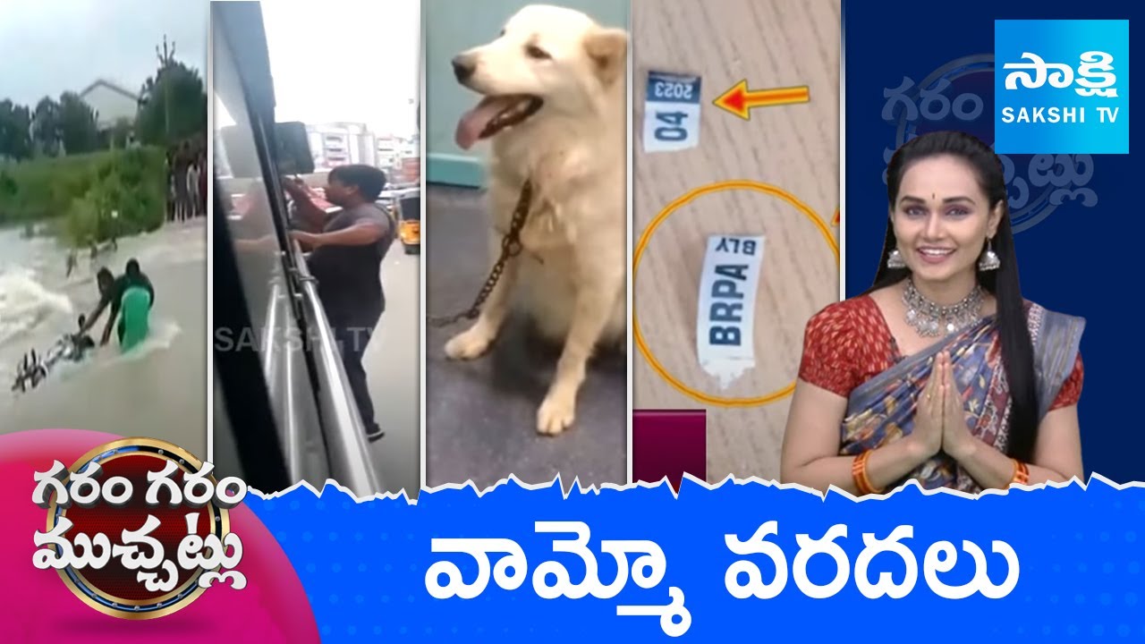 Garam Garam Varthalu Full Episode | YS Jagan | Chandrababu | Pawan Kalyan | 19-08-2025 | @SakshiTV